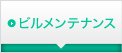 介護・保育施設